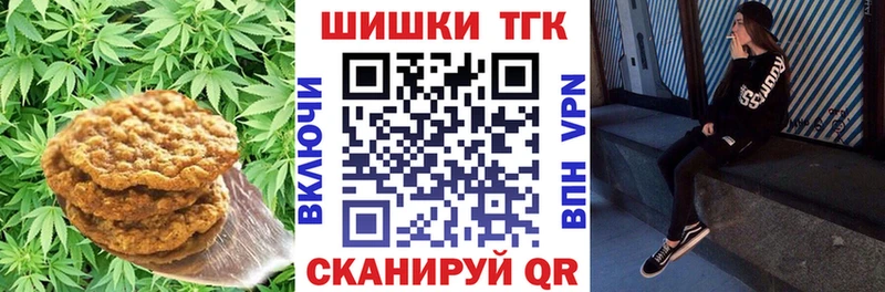 Печенье с ТГК марихуана  Купить закладки  Свободный 