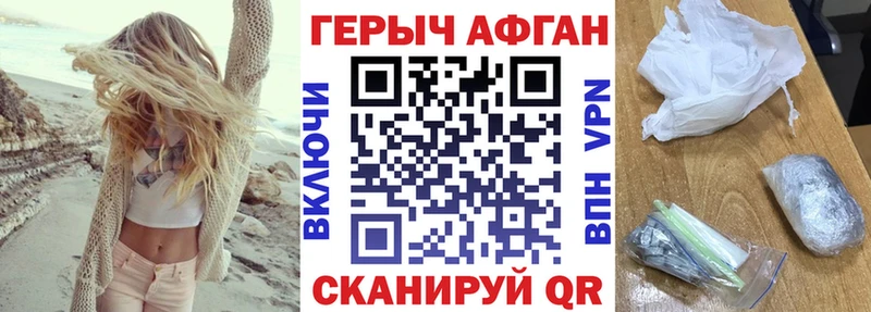 ГЕРОИН герыч Свободный