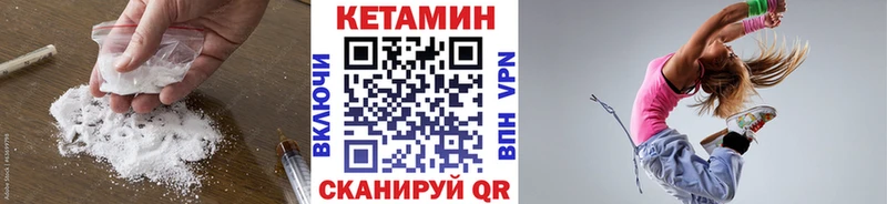 Купить закладки  Свободный  КЕТАМИН VHQ 