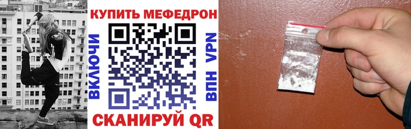 МЕФ кристаллы Свободный